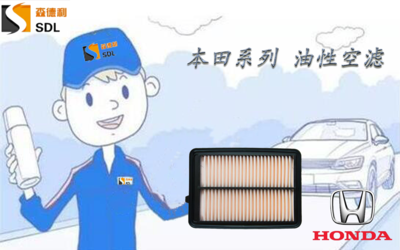 本田空滤（17220-5X6-J00）